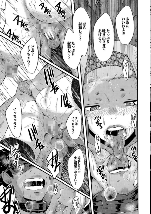 エロ漫画:交尾熟女の淫刻 hitomi サンプル画像