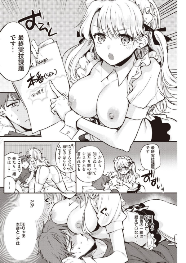 エロ漫画：COMIC快楽天 2021年12月号   hitomi サンプル画像