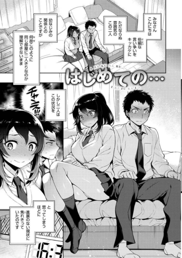 エロ漫画:とろとろにシてあげる hitomi サンプル画像