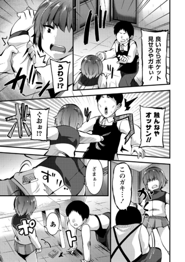 エロ漫画:COMICネクロシス vol.4 hitomi サンプル画像