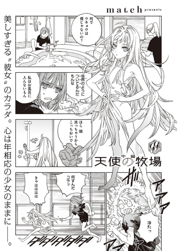 エロ漫画:COMIC E×E 38【FANZA限定特典付き】 hitomi サンプル画像