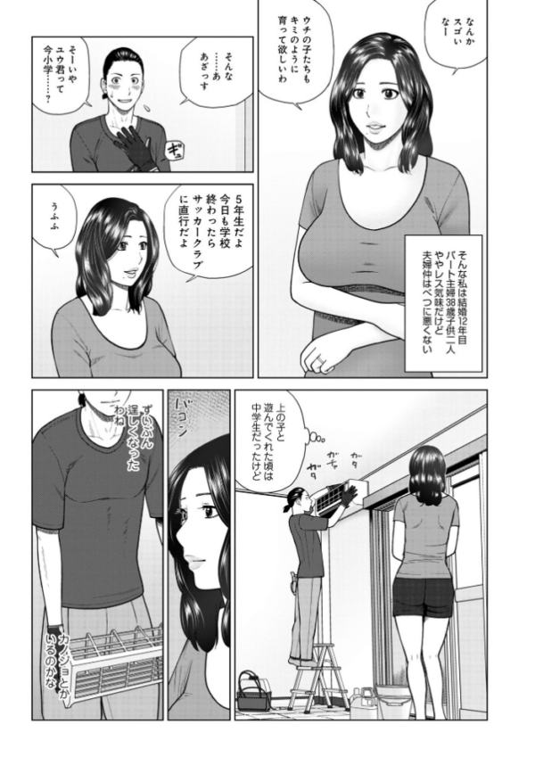 エロ漫画:じつは欲求不満なんです妻 hitomi サンプル画像
