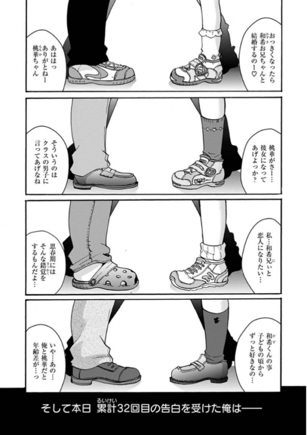 エロ漫画:放課後まではガマンして hitomi サンプル画像