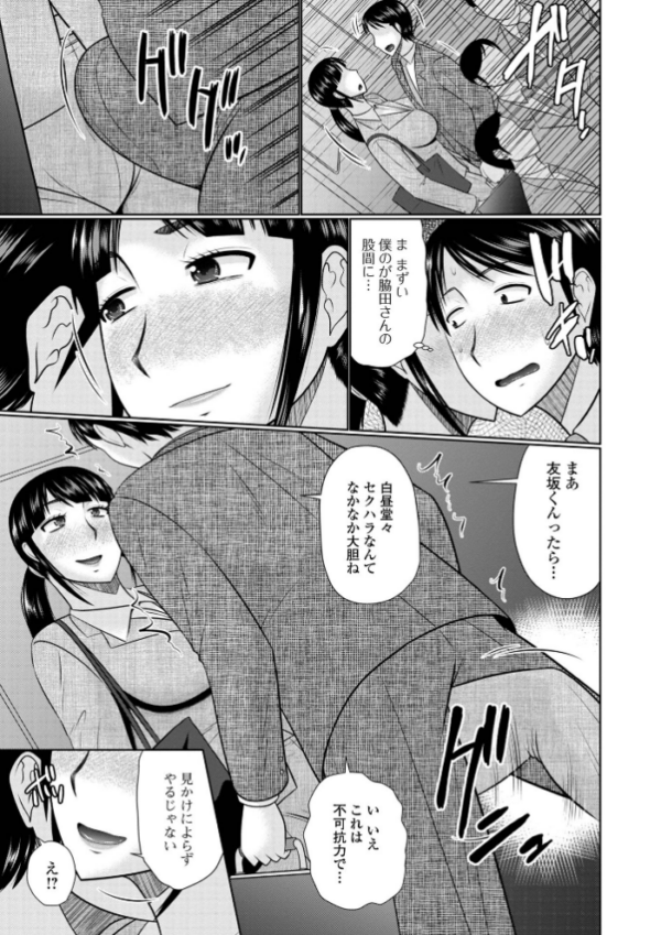 エロ漫画:僕と人妻の淫らな秘密 【デジタル特装版】 hitomi サンプル画像