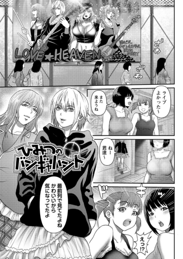 エロ漫画:巨乳発情トランス 【FANZA限定】【デジタル特装版】 hitomi サンプル画像
