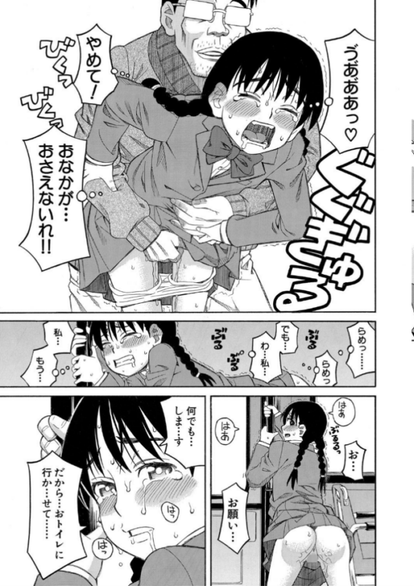 エロ漫画:ひどいことしないで【1話立ち読み付き】 hitomi サンプル画像