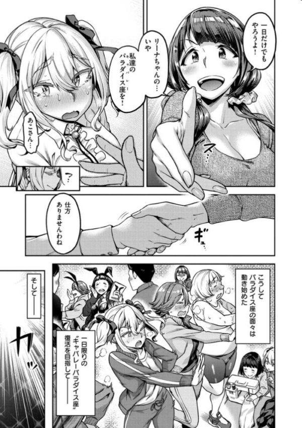 エロ漫画:穴あきガール!!! hitomi サンプル画像