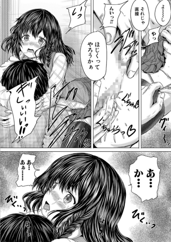 エロ漫画:かわいい娘、捕まえた【1話立ち読み付き】 hitomi サンプル画像