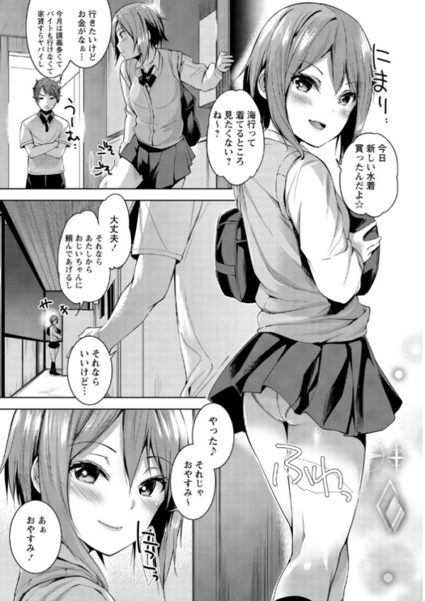 エロ漫画:えちえち まっちんぐがーるず 【通常版】 hitomi サンプル画像