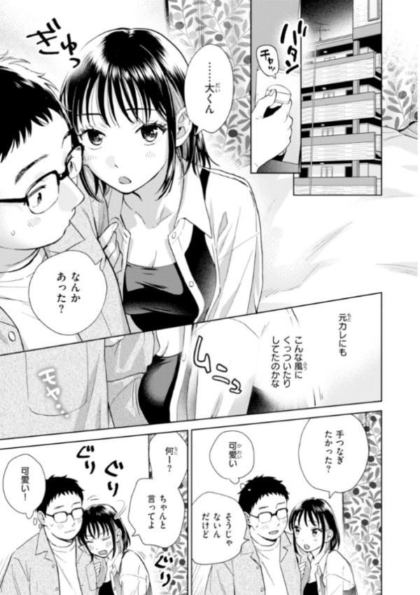 エロ漫画:だって発情しちゃうから【デジタル版限定おまけ付き】 hitomi サンプル画像
