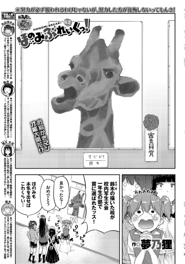 エロ漫画:COMIC BAVEL 2022年2月号 hitomi サンプル画像