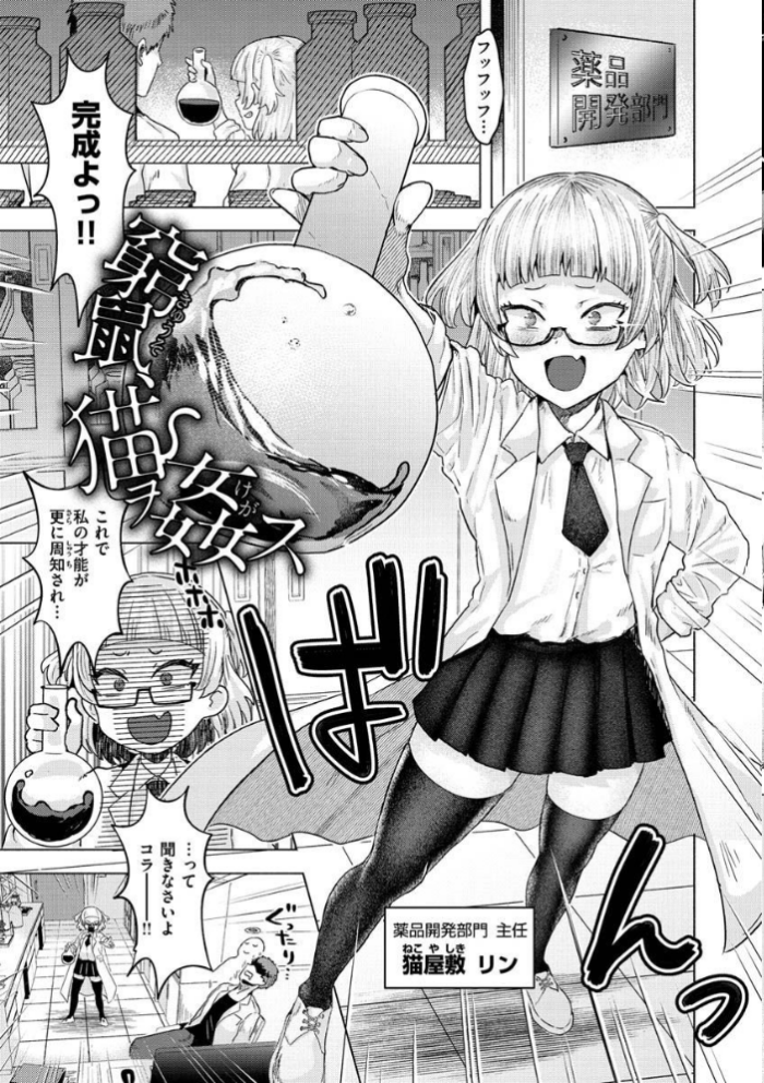 エロ漫画:ガーリッシュラブ hitomi サンプル画像