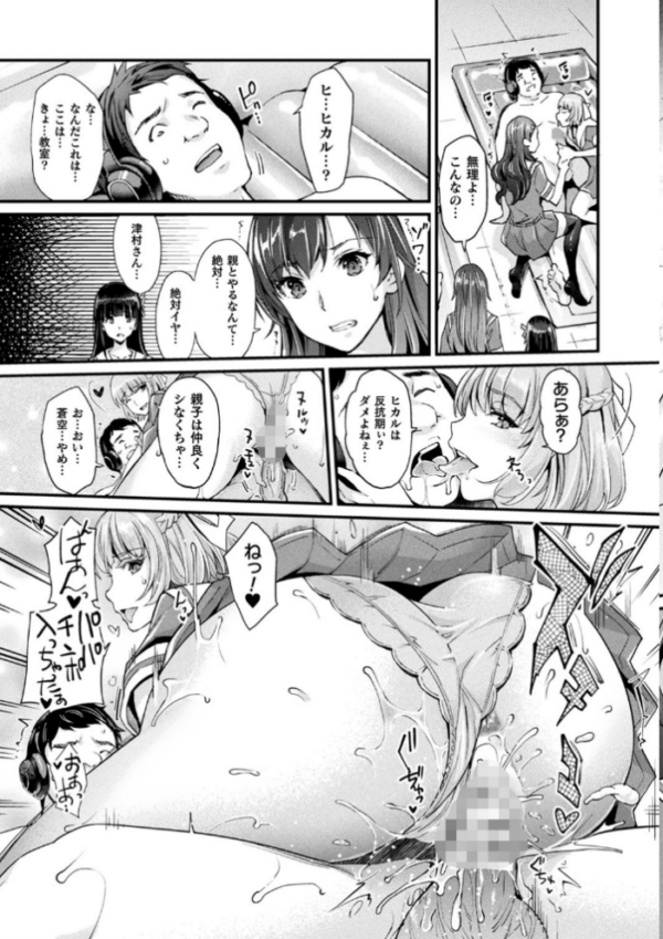 エロ漫画:Abandon─100ヌキしないと出られない不思議な教室─キャラデザ&秘蔵カラーイラスト集付き電子書籍限定版 hitomi サンプル画像