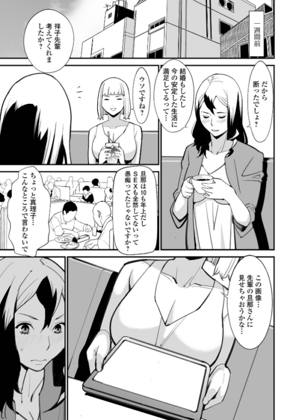 エロ漫画:甘えん母〜うちのママ、フェロモンがピークで繁殖期〜【電子版特典付き】 hitomi サンプル画像