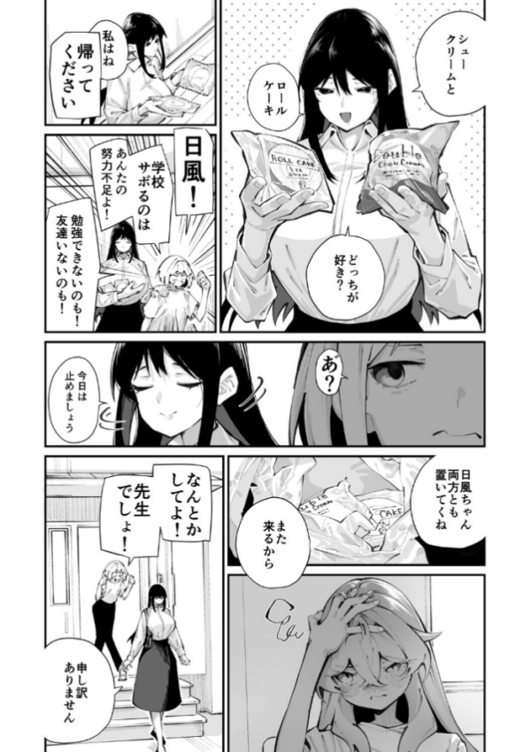 エロ漫画:コアコレ 【先生がたくさん教えてあげる】 hitomi サンプル画像