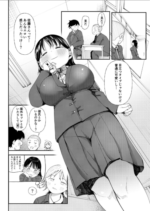 エロ漫画:クズ男に堕とされた処女娘〜分からないまま開発されて最後は完堕ちへ〜【18禁】 hitomi サンプル画像