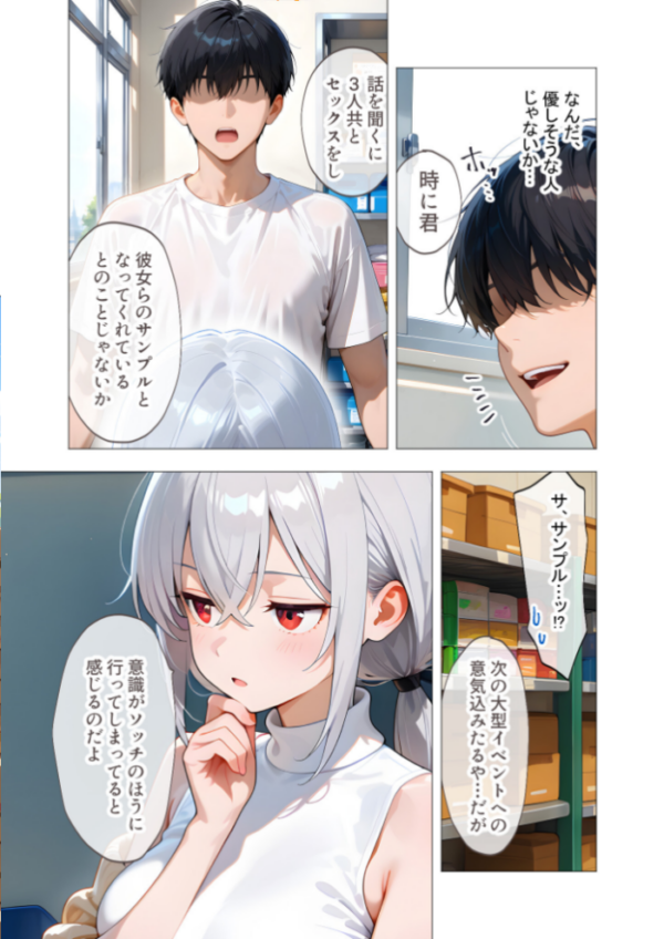 エロ漫画:COMICシャルム 4 hitomi サンプル画像