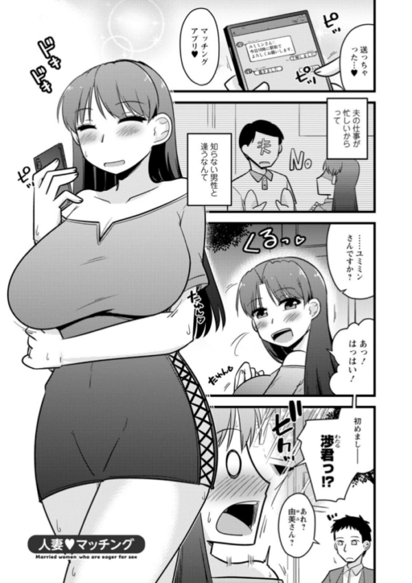 エロ漫画:ヤリたい盛りな人妻たち hitomi サンプル画像