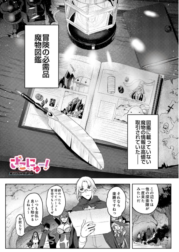 エロ漫画:COMIC Luxuria Melt Vol.01 hitomi サンプル画像