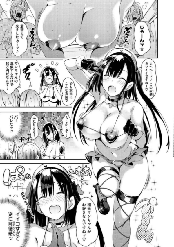 エロ漫画:ふらっぴー!わんもあ! hitomi サンプル画像