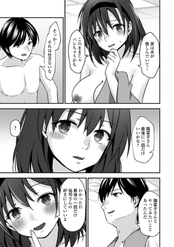 エロ漫画:M性奥さんの沼る癖【通常版】 hitomi サンプル画像
