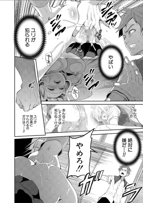 エロ漫画:好きな娘が、別の男と【1話立ち読み付き】 hitomi サンプル画像