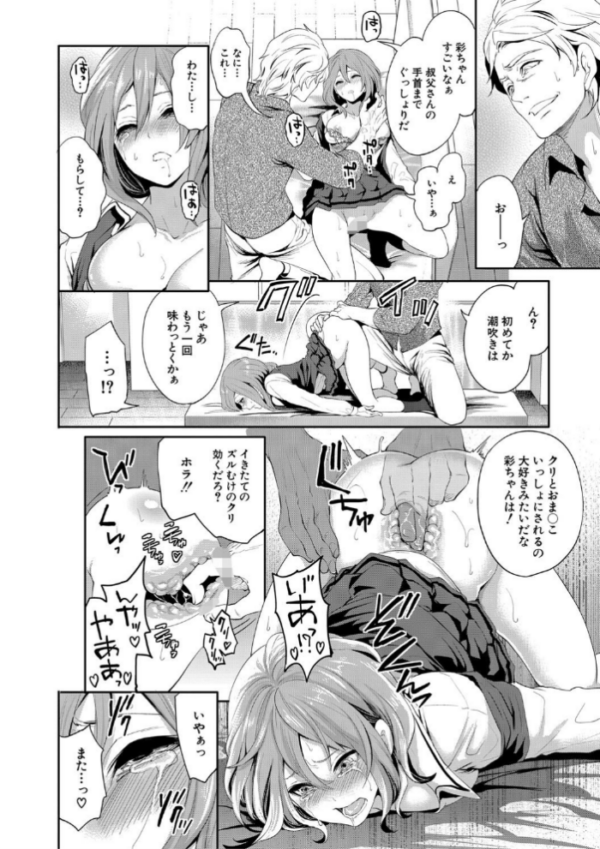 エロ漫画:【FANZA限定特典付き】彼女が寝取られ堕ちるまで hitomi サンプル画像