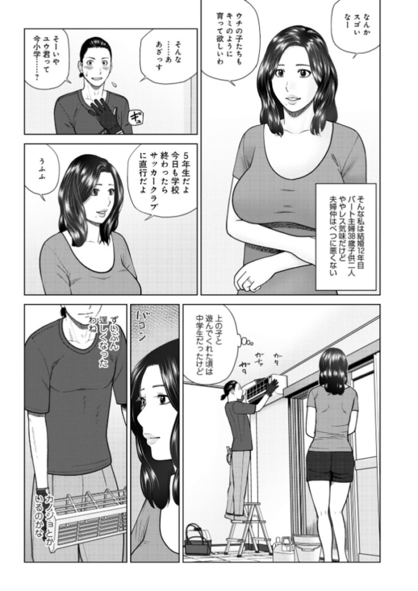エロ漫画:じつは欲求不満なんです妻【デジタル特装版】 hitomi サンプル画像