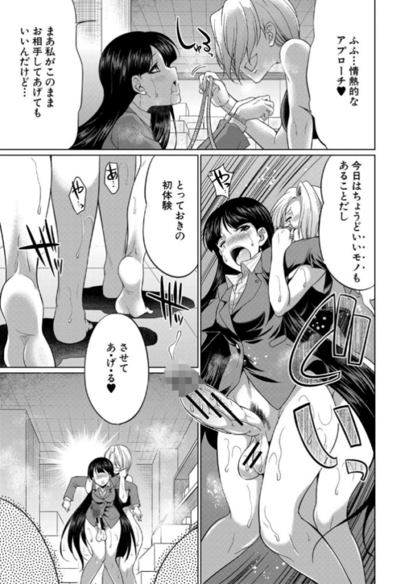 エロ漫画:弁護士→フタナリ→生配信▼【1話無料試し読み付き】 hitomi サンプル画像