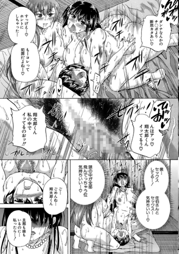 エロ漫画:おばしょたハーレム【1話立ち読み付き】 hitomi サンプル画像