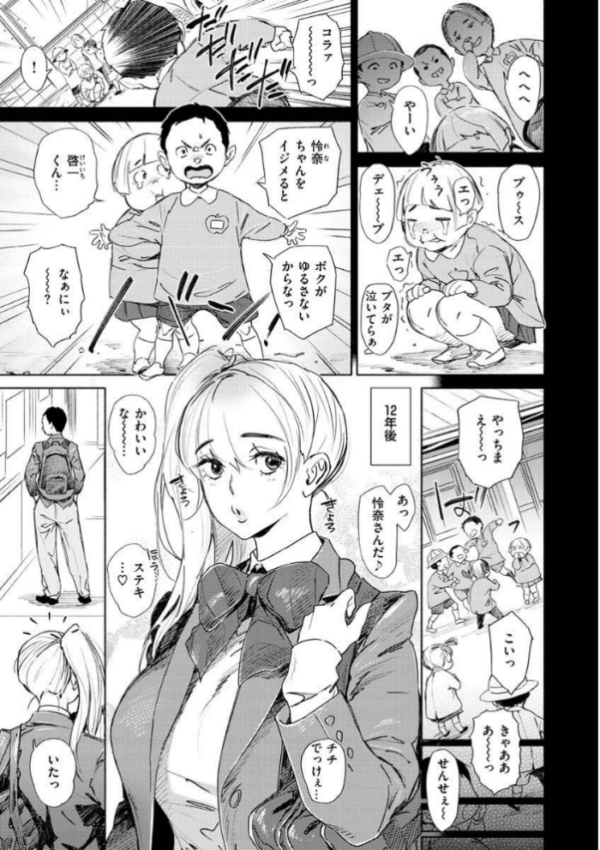 エロ漫画:恥育玩具 hitomi サンプル画像