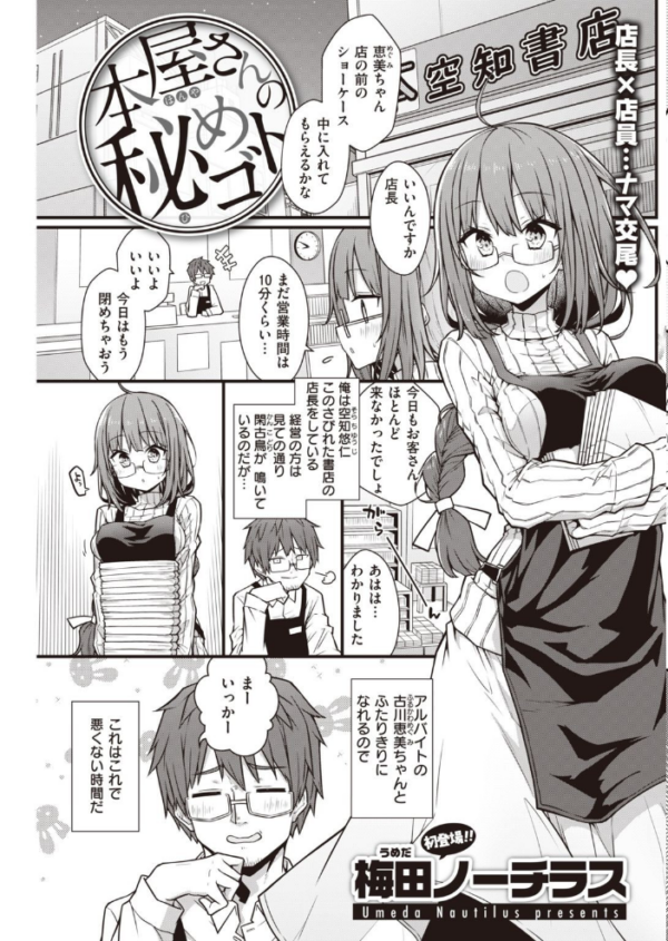 エロ漫画：COMIC快楽天 2021年12月号   hitomi サンプル画像