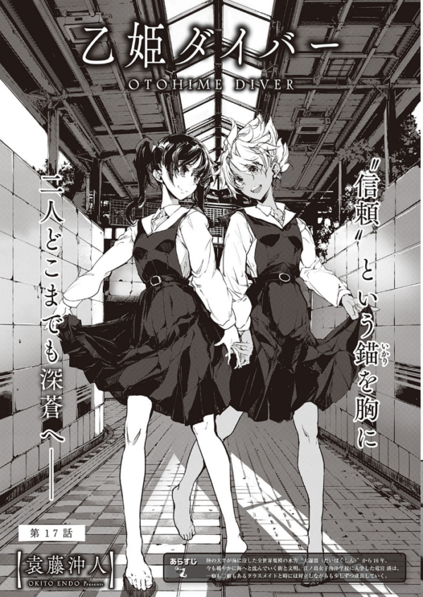エロ漫画:COMIC E×E 33【FANZA限定特典付き】 hitomi サンプル画像