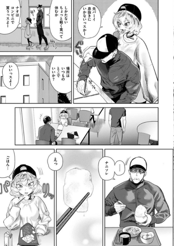 エロ漫画:えろまんちっくデイズ hitomi サンプル画像