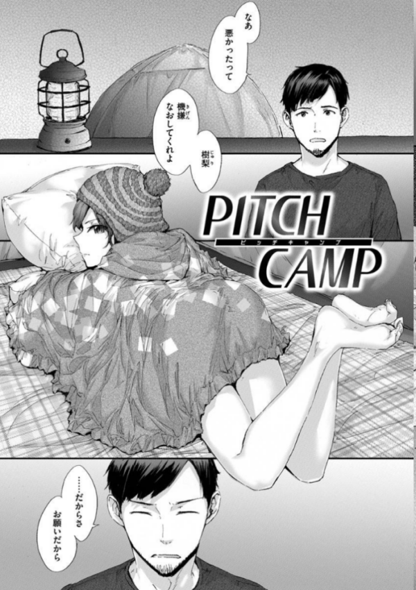 エロ漫画:オートマチック・ガール hitomi サンプル画像