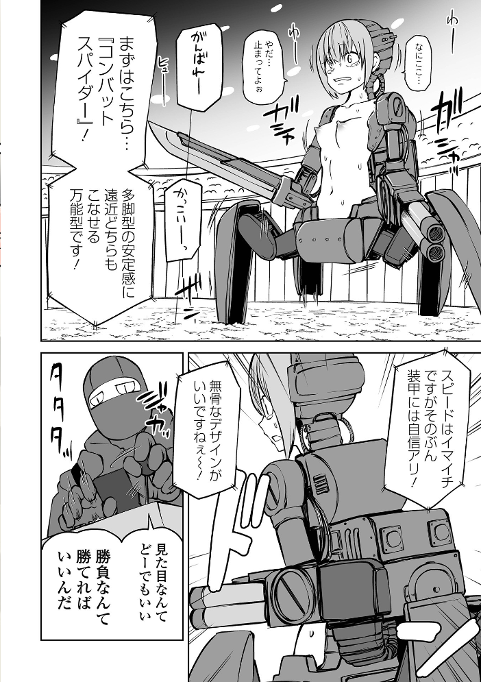 エロ漫画:リョナキング vol.17 hitomi サンプル画像