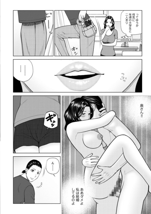 エロ漫画:じつは欲求不満なんです妻 hitomi サンプル画像