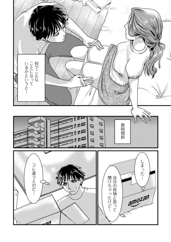 エロ漫画:いろんな奥様お楽しみ中 hitomi サンプル画像