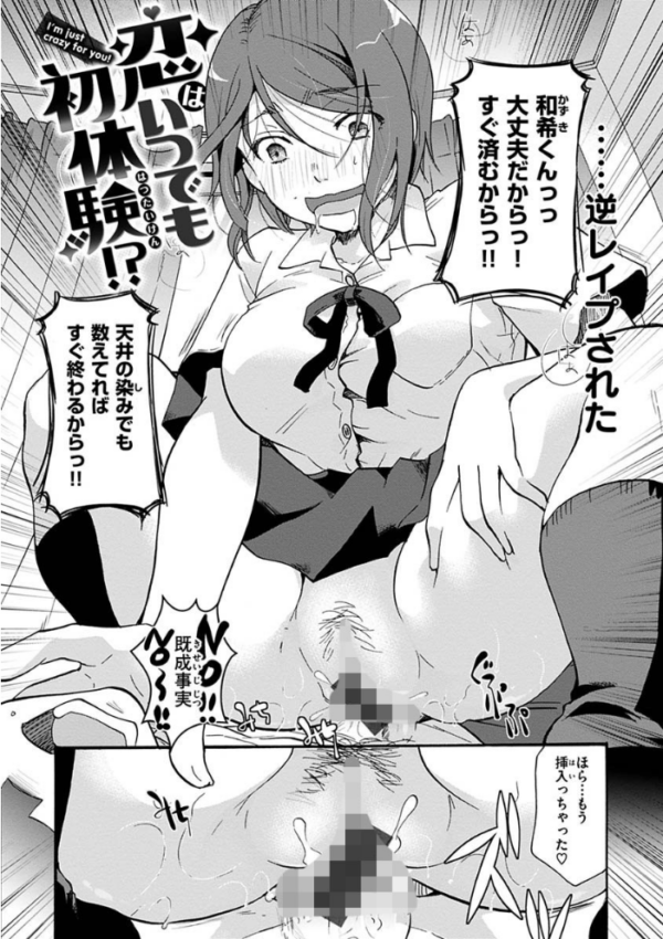 エロ漫画:放課後まではガマンして hitomi サンプル画像