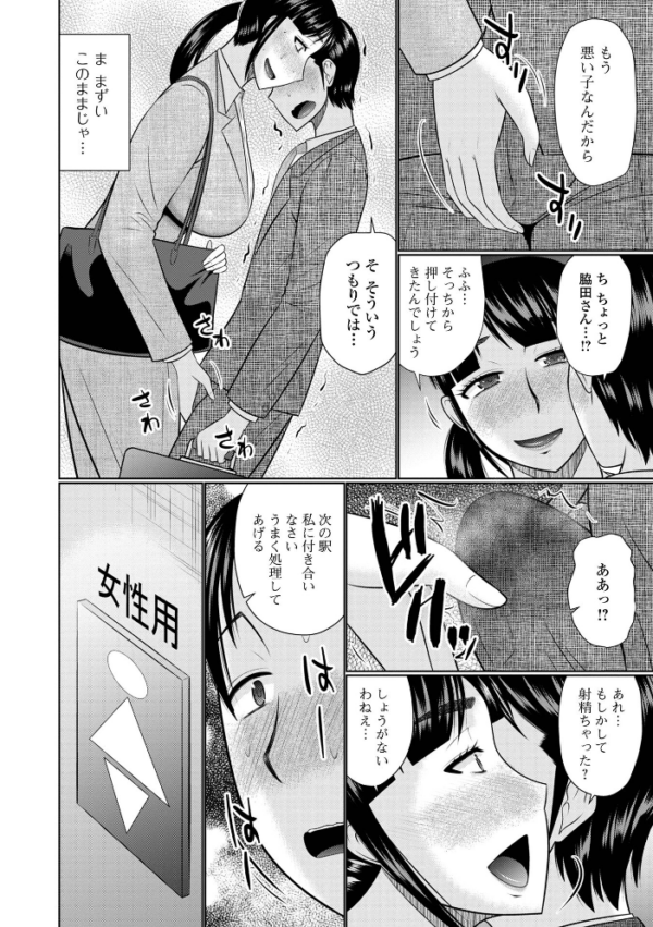 エロ漫画:僕と人妻の淫らな秘密 【デジタル特装版】 hitomi サンプル画像