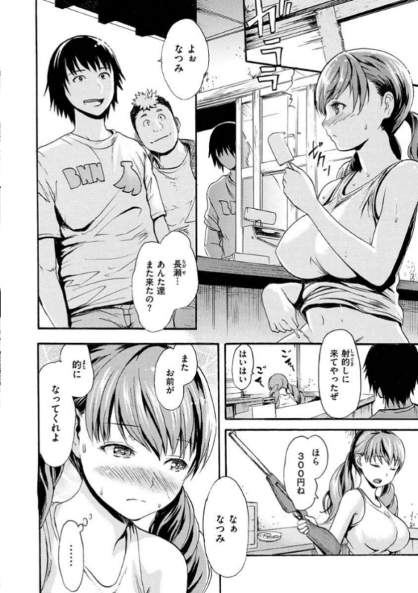 エロ漫画:いーむすまみれ hitomi サンプル画像