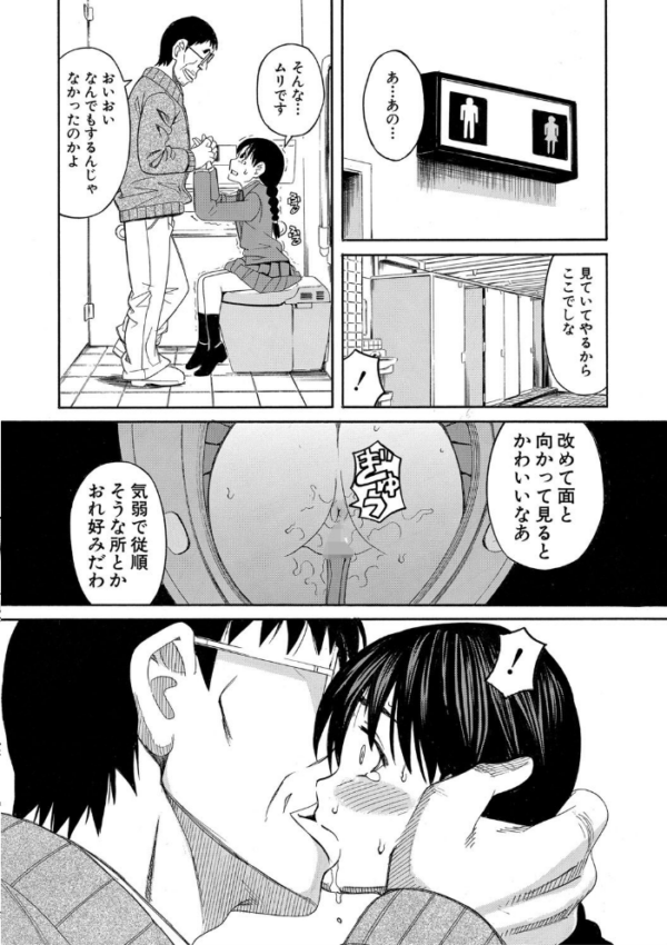 エロ漫画:ひどいことしないで【1話立ち読み付き】 hitomi サンプル画像