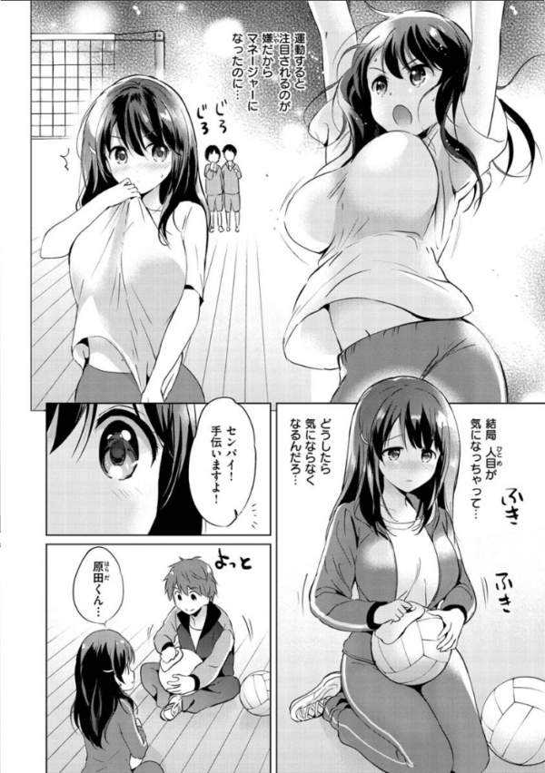 エロ漫画:にじいろパフューム hitomi サンプル画像