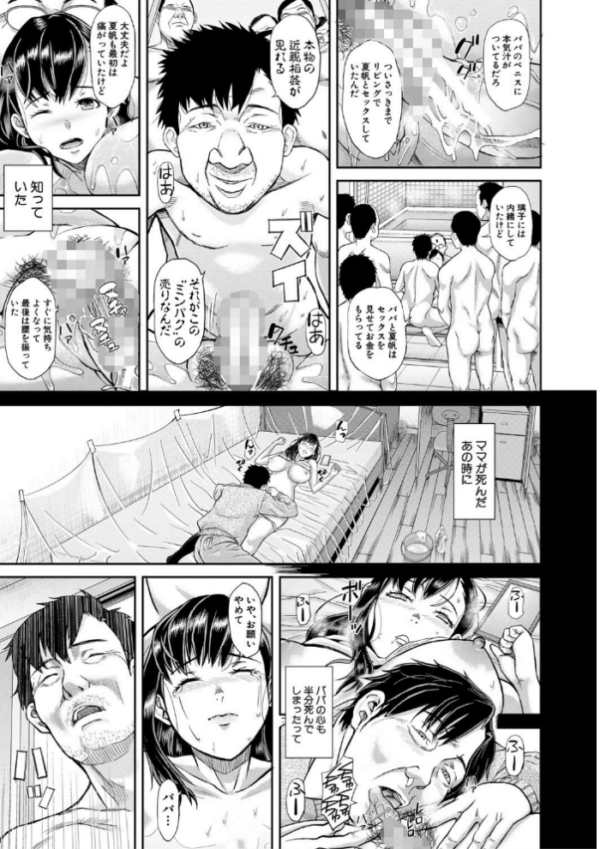 エロ漫画:パコパコしすぎてバカになる 【FANZA限定】【デジタル特装版】 hitomi サンプル画像