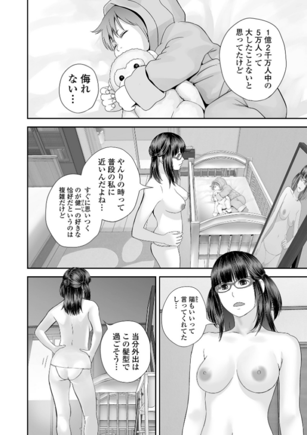 エロ漫画:コミック刺激的SQUIRT!! Vol.71 hitomi サンプル画像