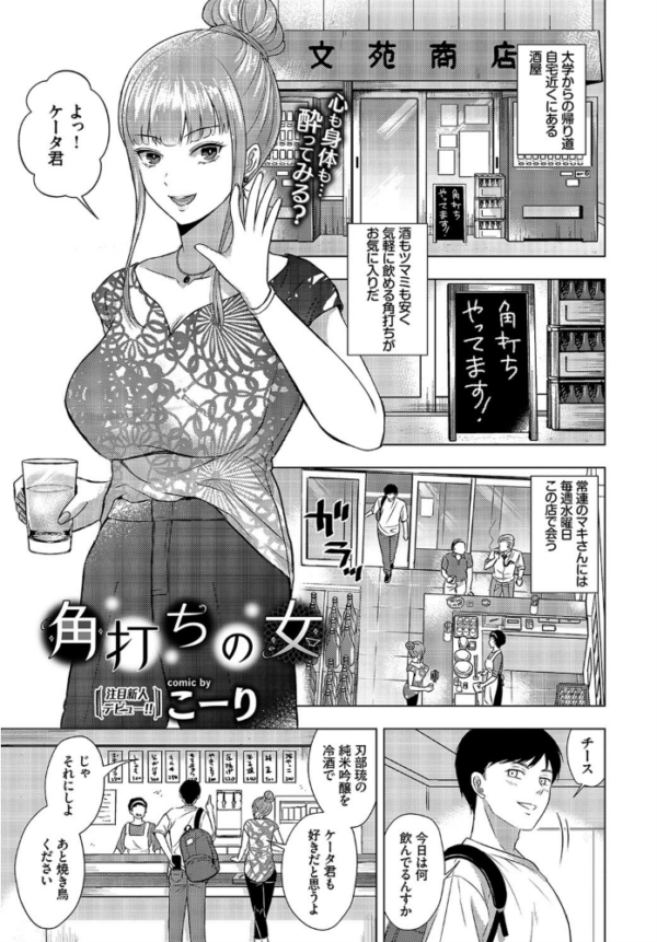 エロ漫画:COMIC BAVEL 2020年11月号 hitomi サンプル画像