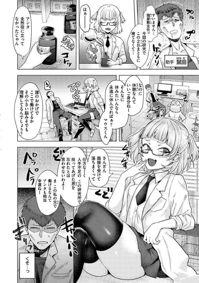 エロ漫画:ガーリッシュラブ hitomi サンプル画像