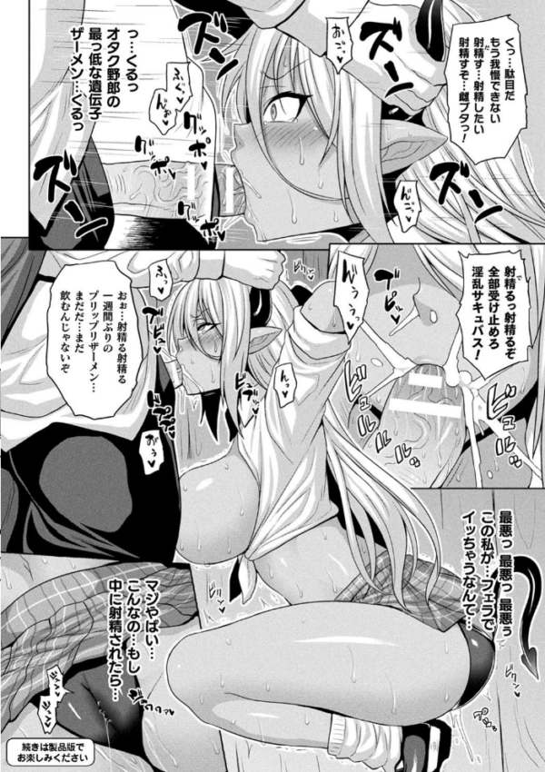 エロ漫画:敗北乙女エクスタシー Vol.24 hitomi サンプル画像