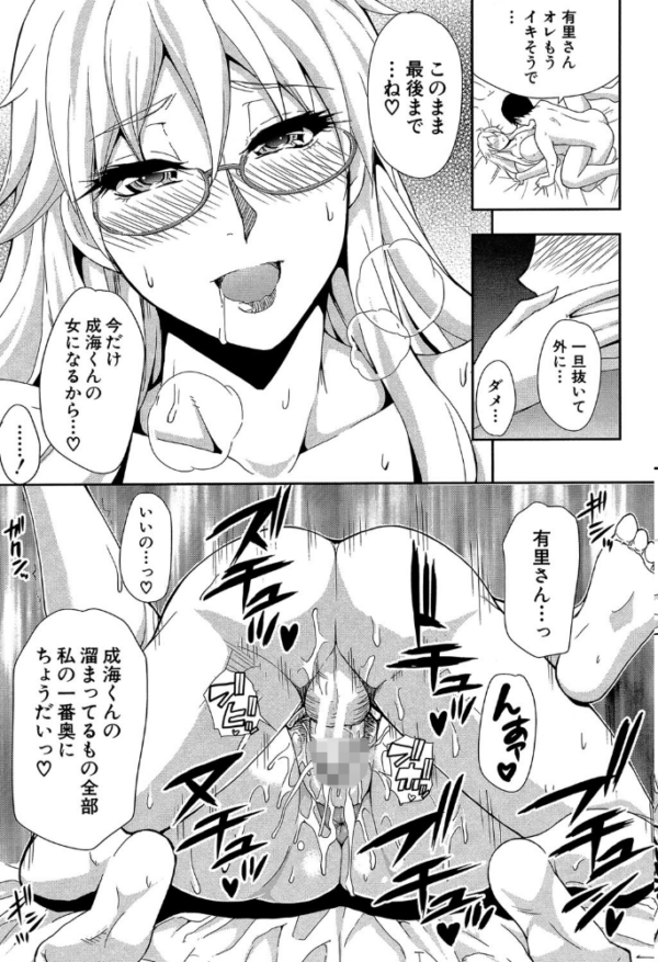 エロ漫画:おさえきれないこの情欲【1話立ち読み付き】 hitomi サンプル画像