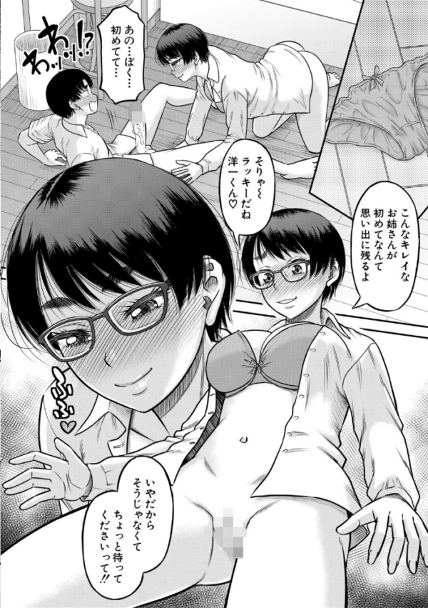 エロ漫画:ご近所お姉さんと4Pってマジ!? hitomi サンプル画像